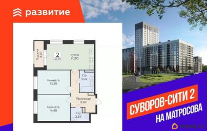 2-комн. квартира, 69.79 м&sup2;