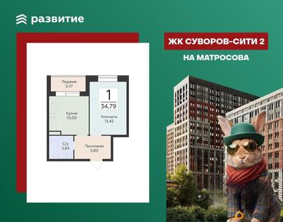 1-комн. квартира, 34.79 м&sup2;