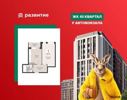1-комн. квартира, 38.7 м&sup2;