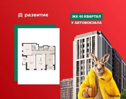 3-комн. квартира, 72.77 м&sup2;