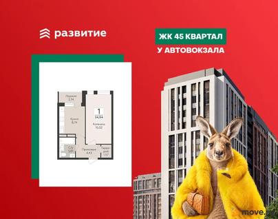 1-комн. квартира, 34.94 м&sup2;
