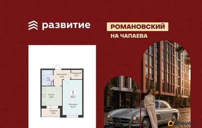 1-комн. квартира, 38.51 м&sup2;