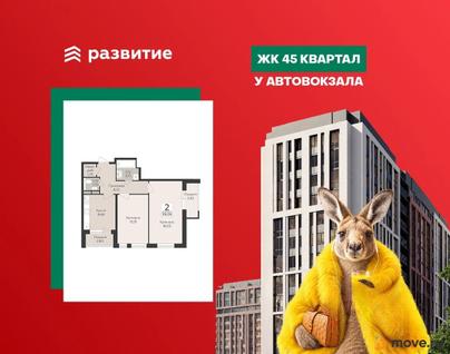 2-комн. квартира, 59.06 м&sup2;