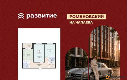 2-комн. квартира, 61.3 м&sup2;