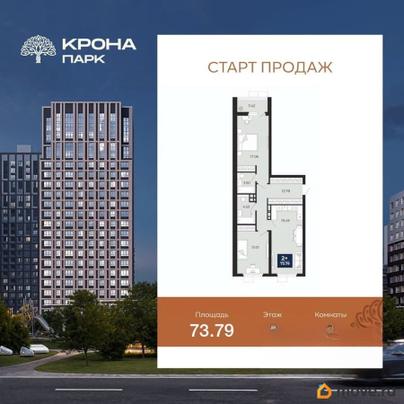 2-комн. квартира, 73.79 м&sup2;