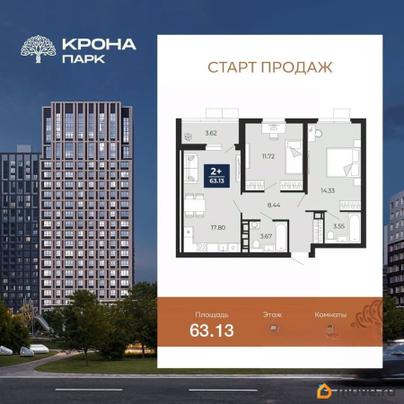 2-комн. квартира, 63.13 м&sup2;