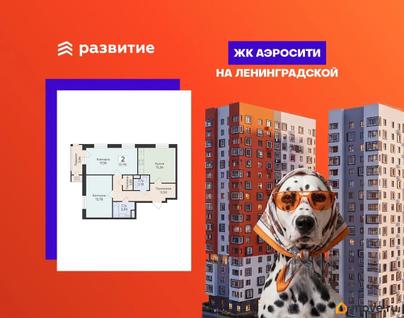 2-комн. квартира, 67.46 м&sup2;