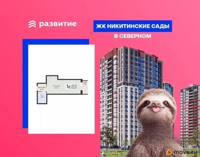 студия, 30.64 м&sup2;