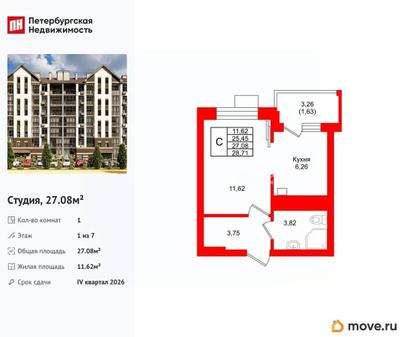 студия, 27.08 м&sup2;