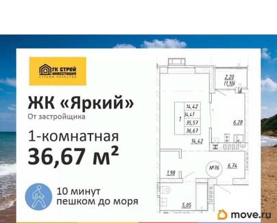 1-комн. квартира, 35.57 м&sup2;
