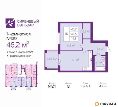 1-комн. квартира, 46.2 м&sup2;