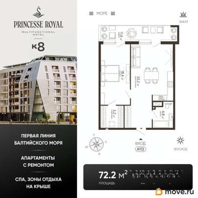 1-комн. апартаменты, 73.3 м&sup2;