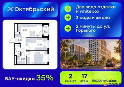 2-комн. квартира, 44.63 м&sup2;