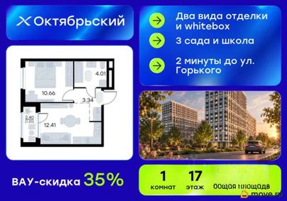 1-комн. квартира, 31.62 м&sup2;