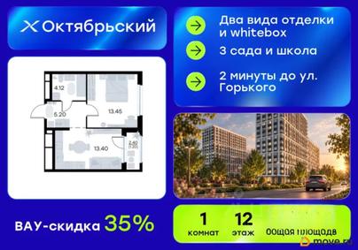 1-комн. квартира, 37.37 м&sup2;