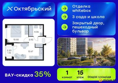 1-комн. квартира, 32.26 м&sup2;