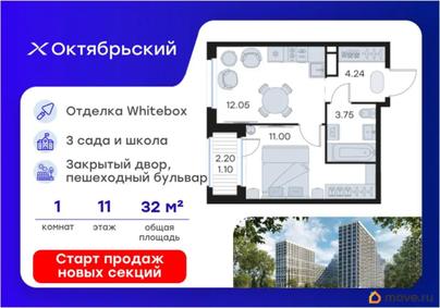 1-комн. квартира, 32.14 м&sup2;