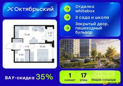 1-комн. квартира, 32.45 м&sup2;
