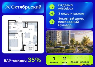 1-комн. квартира, 34.77 м&sup2;
