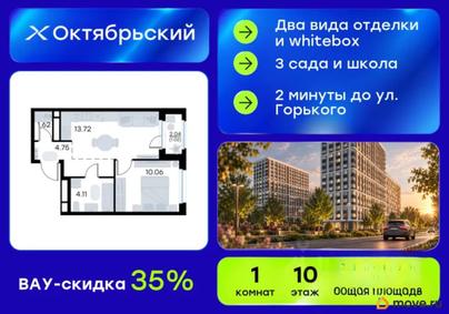 1-комн. квартира, 35.28 м&sup2;