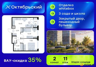 2-комн. квартира, 51.05 м&sup2;