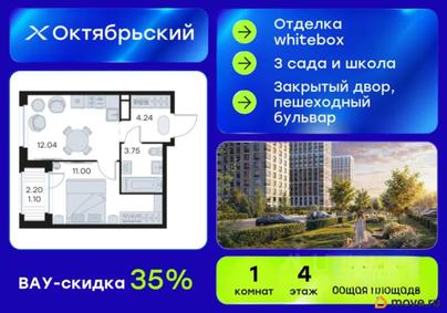 1-комн. квартира, 32.13 м&sup2;