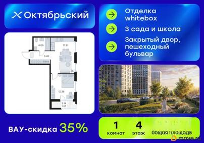 1-комн. квартира, 40.93 м&sup2;