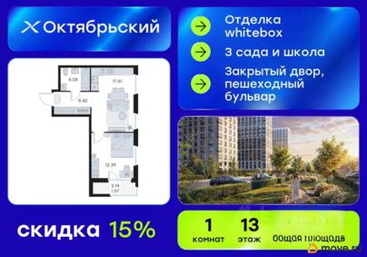 1-комн. квартира, 40.94 м&sup2;
