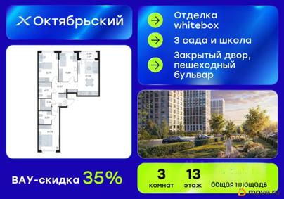 3-комн. квартира, 78.63 м&sup2;