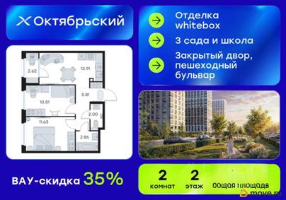 2-комн. квартира, 49.34 м&sup2;
