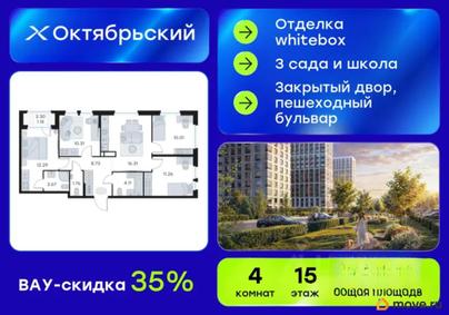 4-комн. квартира, 78.6 м&sup2;