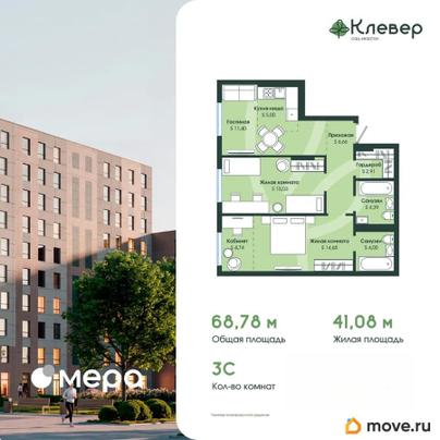 3-комн. квартира, 68.78 м&sup2;