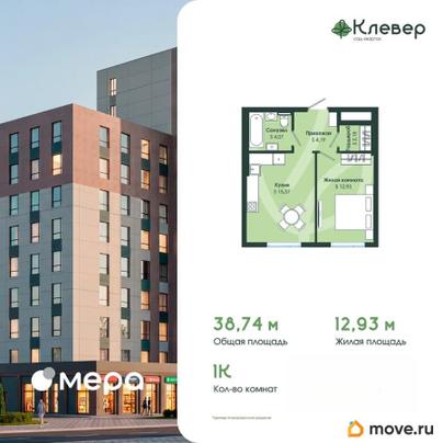 1-комн. квартира, 38.74 м&sup2;