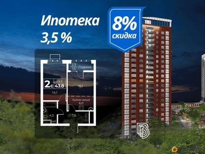 2-комн. квартира, 43.8 м&sup2;