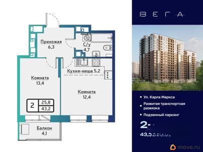 2-комн. квартира, 43.2 м&sup2;