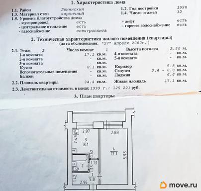1-комн. квартира, 34.4 м&sup2;