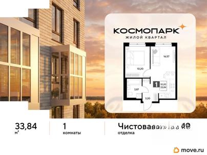 1-комн. квартира, 33.84 м&sup2;