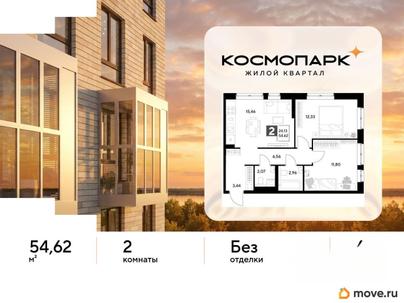 2-комн. квартира, 54.62 м&sup2;