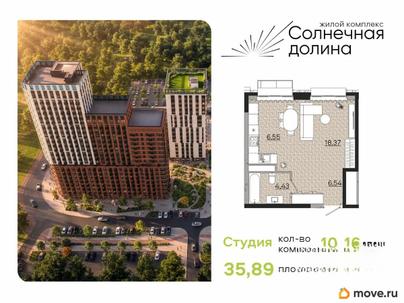 1-комн. квартира, 35.89 м&sup2;