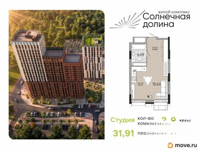 1-комн. квартира, 31.91 м&sup2;