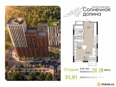 1-комн. квартира, 31.91 м&sup2;