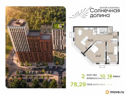 2-комн. квартира, 78.29 м&sup2;