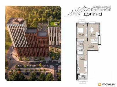 2-комн. квартира, 70.53 м&sup2;