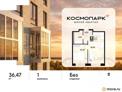 1-комн. квартира, 36.47 м&sup2;
