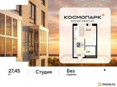 студия, 27.45 м&sup2;