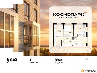 3-комн. квартира, 58.62 м&sup2;
