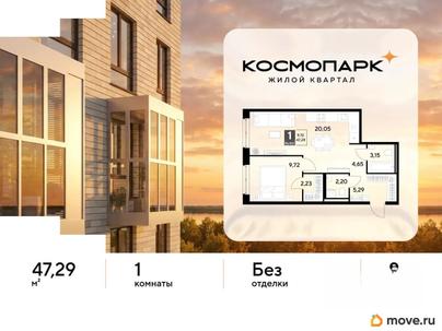 1-комн. квартира, 47.29 м&sup2;