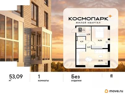 1-комн. квартира, 53.09 м&sup2;