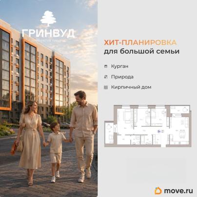 3-комн. квартира, 94.7 м&sup2;