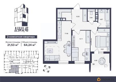 2-комн. квартира, 64.24 м&sup2;